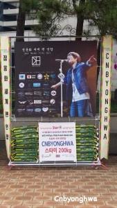 OMFD concert rice wreath 8