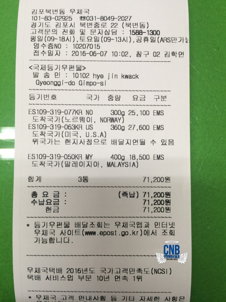 receipt_shipping fee prize-20160621-195010964